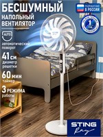 Белый напольный вентилятор STINGRAY ST-FN4135A 1000035496