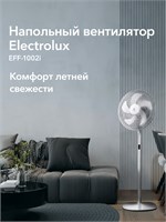 Electrolux EFF-1002i - это напольный вентилятор 1000035501