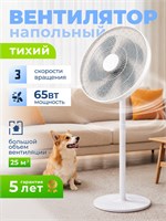 Потрясающий напольный вентилятор с охлаждающей функцией, способностью вращения, 3 режимами скорости и управлением через механические кнопки 1000035503