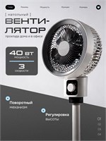 Мощный электрический вентилятор для пола 1000035544