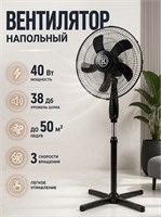 Пол настольный вентилятор HLD имеет высокую мощность 40 Вт, 3 режима работы и диаметр вентилятора составляет 43 см 1000035546
