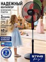 Подставка STINGRAY с диаметром 40 см и мощностью 50 Вт в черно-красном цвете 1000035553