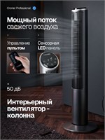 Представлен вентилятор напольный с пультом управления, имеющий 3 режима скорости и высоту 102 сантиметра 1000035561