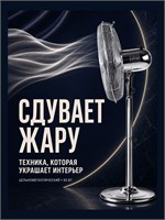 Представляем вам вентилятор настольный мощный металлический от компании LEONORD модели LE-1607, с мощностью 60 Вт, 3 скоростями, регулируемой высотой и углом наклона 1000035585
