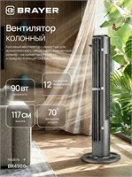 Колонный напольный вентилятор BRAYER BR4986 с LED-дисплеем имеет 12 скоростей работы 1000035113