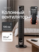 Подвесной вентилятор с пультом дистанционного управления, имеющий три режима скорости и высотой 102 см, окрашенный в темно-серый цвет 1000035599