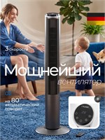 Полстоящий вентилятор с пультом управления 1000035114