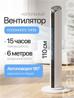 4000 Вт напольный вентилятор имеет колонную форму 1000035605