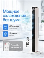Колонный вентилятор, напольный охладитель воздуха мощностью 4000 Вт 1000035610