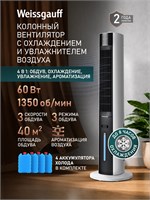 Колонный напольный вентилятор Weissgauff WFC-95 W Water с водяным охлаждением имеет мощность 60 Вт и 3 режима скорости вентиляции. Угол обдува достигает до 50°, а площадь охлаждения составляет до 40 квадратных метров. Вентилятор оснащен автоматическим вра 1000035612