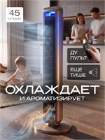Вентилятор на стойке высотой 508 мм 1000035627