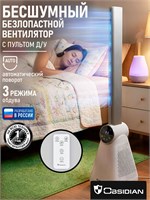 Вентилятор OBSIDIAN с LED дисплеем, пультом дистанционного управления, таймером, выполнен в белом цвете 1000035635