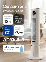 Напольный кондиционер предназначен для использования в домашних условиях и является устройством для охлаждения воздуха 1000035646