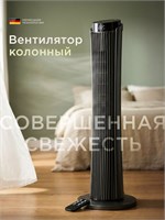 Полупризма с пультиком управления, мощный и бесшумный, - это вентилятор 1000035648