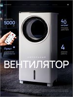 Полагается использовать вентилятор на полу 1000035660