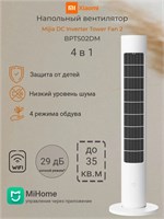 Белый напольный вентилятор Xiaomi Mijia DC Inverter Tower Fan 2 (BPTS02DM) 1000035669