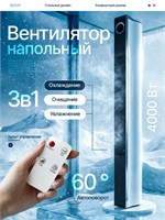 Мощный напольный колонный вентилятор с пультом управления, обеспечивающий бесшумную работу и охлаждение 1000035677