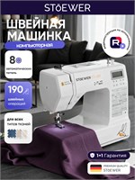 Швейная машина Stoewer Штоер ES-100 работает на электричестве 1000035692