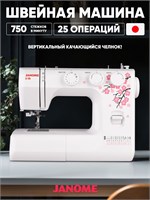 Janome Швейная машина Legend LE-35 1000035747