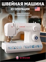 Швейная машина Talent 3327A от компании Singer 1000035754