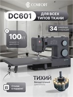 Швейная машина Comfort DC601 идет в комплекте со столом 1000035755