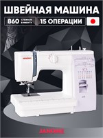 Швейная машина Janome 415 1000035761