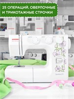 Электрическая швейная машина Janome Jasmin 25 оснащена функцией оверлока и предлагает 25 различных операций 1000035770