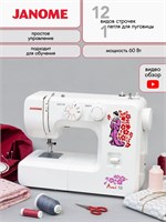При покупке швейной машинки Janome Ami 10 вы получаете в подарок один час обучения 1000035772