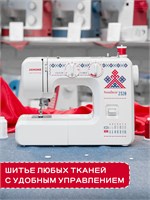 Электрическая швейная машина Janome HomeDecor 2320 с оверлоком имеет гарантию на два года 1000035779