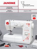 При покупке электрической швейной машины Janome Sakura 95 вы получите в подарок 1 час обучения 1000035783
