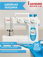 Швейная машина Janome Escape V 30 - это та машина, которая вам нужна 1000035788