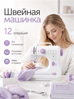 Швейная машинка, работающая от электричества и управляемая педалью 1000035802