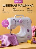 Электрическая швейная машинка с мини-педалью 1000035809