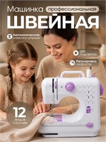 Готовый набор 12 режимов строчки представляет собой швейную машинку с электрической педалью 1000035817