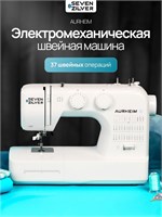 Seven Zilver Aurheim - это электрическая швейная машинка 1000035818