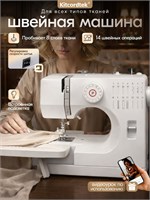 Швейная машина KTC-9905 предлагает двойную строчку, оснащена педалью и столиком, имеет 14 различных видов строчек и способна выполнять до 350 стежков в минуту 1000035833