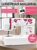 Aurora 520 - это швейная машина 1000035835