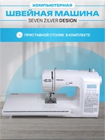 Швейная машина Design - это аналог модели Jaguar CR-800 1000035845