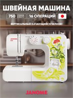 Швейная машина Janome Legend 2520 1000035855