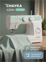 Швейная машина CHAYKA 425М 1000035869