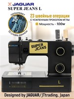Jaguar Super Jeans L - это модель швейной машины 1000035872