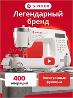 Для домашнего использования предназначена электронная швейная машинка Singer CE677 Elite с 400 операциями 1000035877