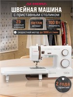 Aurora 580e - это швейная машина 1000035878