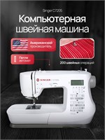 Компьютеризированная швейная машина Singer C7205 работает от электричества 1000035894