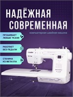 Швейная машина Leader VS 775E оснащена электроникой и оверлоком, предназначена для работы с кожей и плотными тканями и комплектуется столиком 1000035895