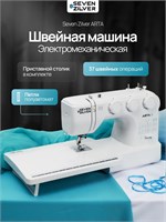 Швейная машинка Seven Zilver Arta идет в комплекте с приставным столиком 1000035904
