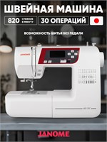 Janome 601DC - это швейная машина 1000035906