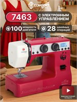 Швейная машина Comfort 7463 оснащена электронным управлением и дисплеем 1000035932