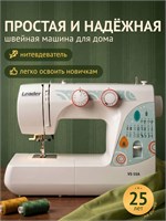 Лидером среди швейных машин является электрическая модель VS 55A, предназначенная для использования дома 1000035933