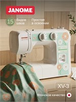 Швейная машина Janome XV-3 1000035941